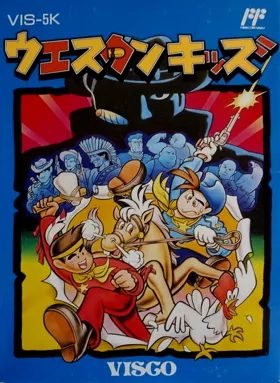 Western Kids (Japan) box cover front